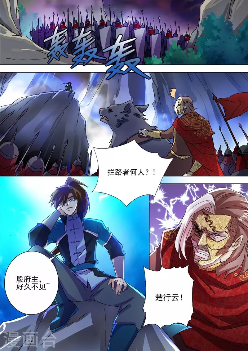 第271话 决战齐天峰8