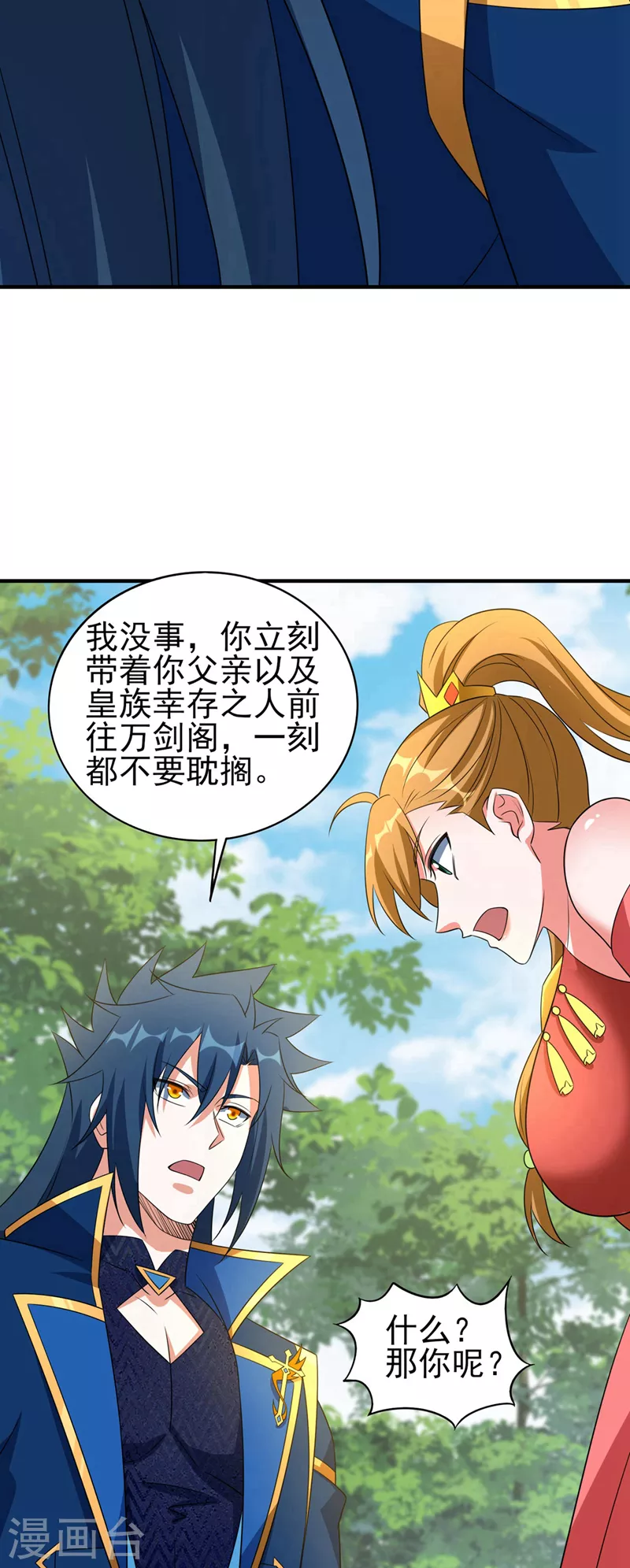 第498话 亡魂之栖！22