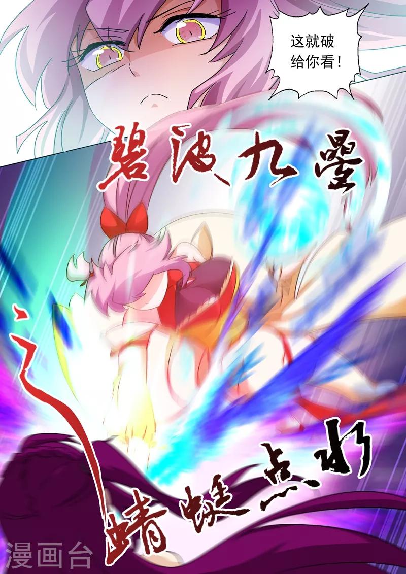 第83话 来者不善2