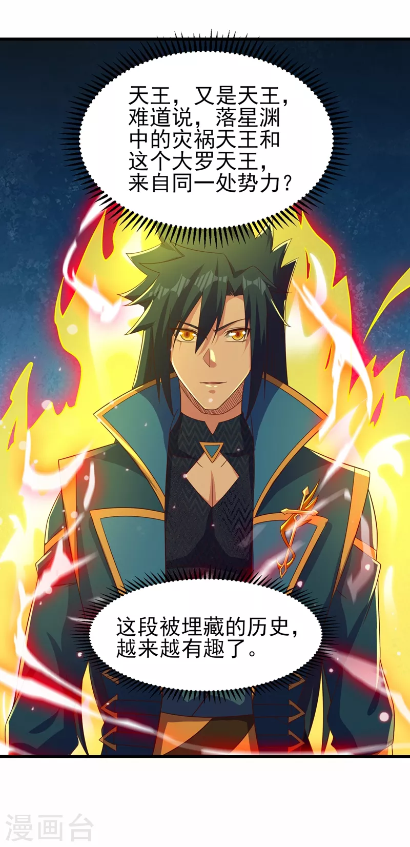 第449话 他们想对洛云出手！9