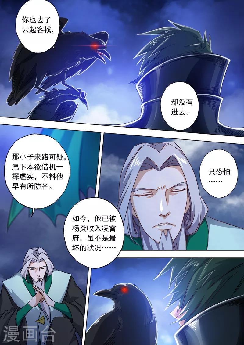 第97话 天演门0