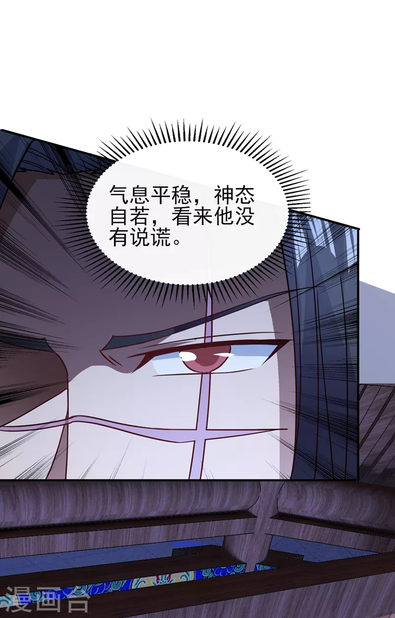 第404话 天地灵材任你采摘21