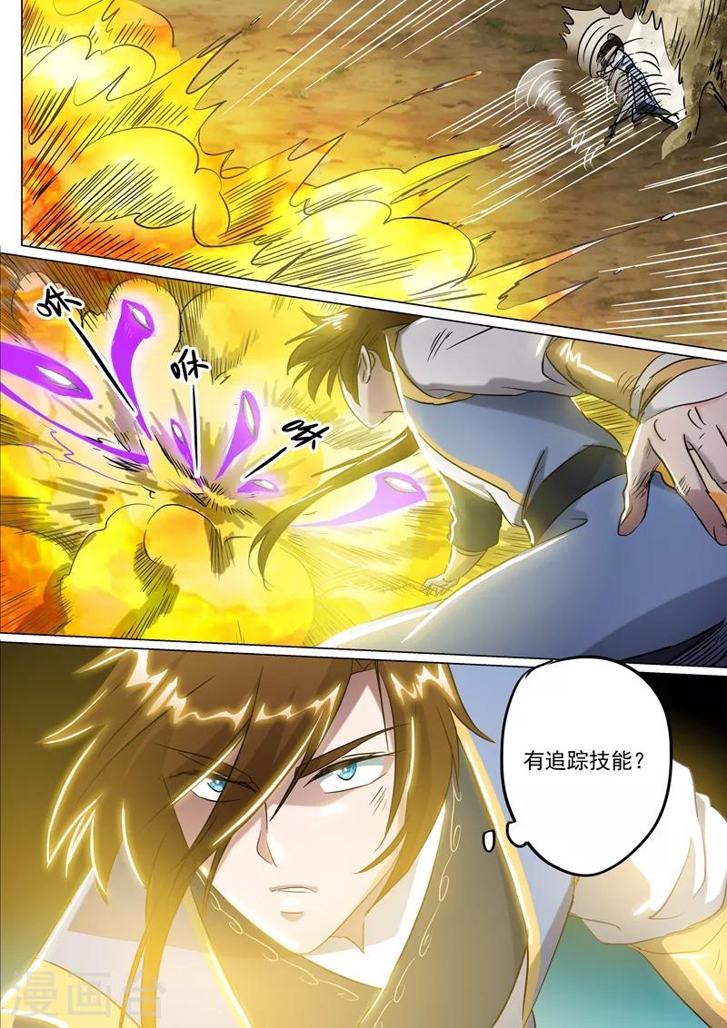 第152话 挨个教训3