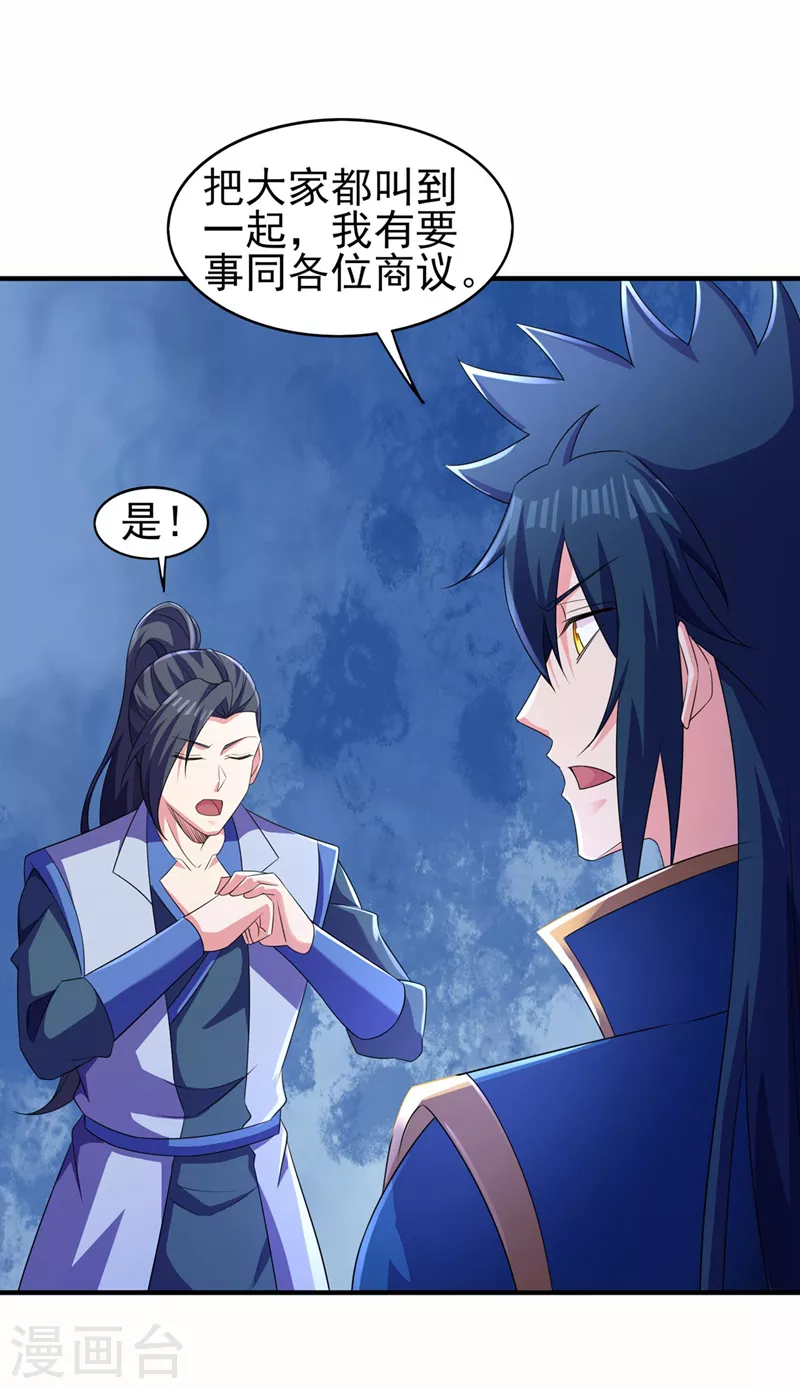 第510话 魔气反噬8