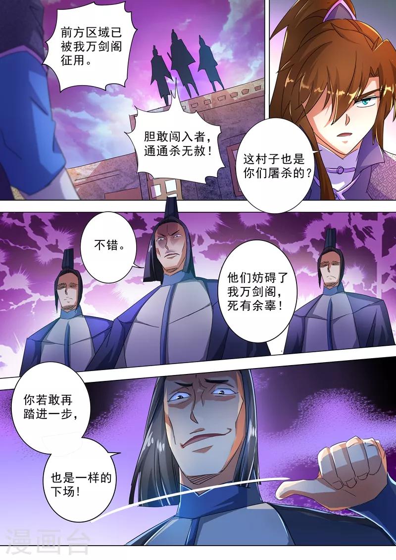 第247话 天工秘境0