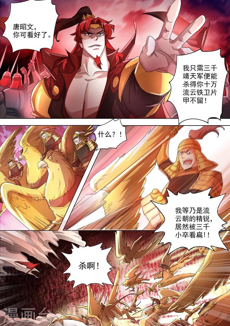 第266话 旧帝换新王2