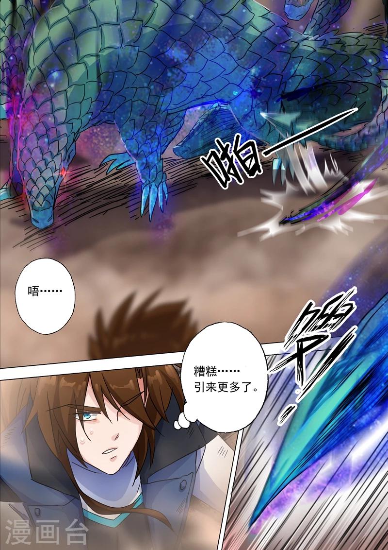 第127话 这里交给我2