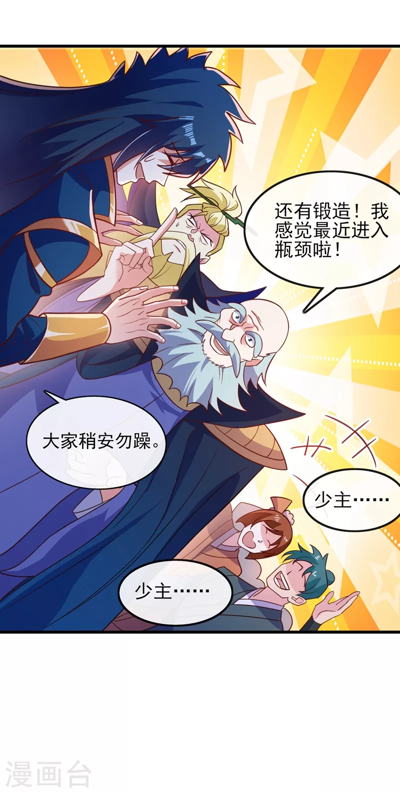 第420话 重回齐天峰20