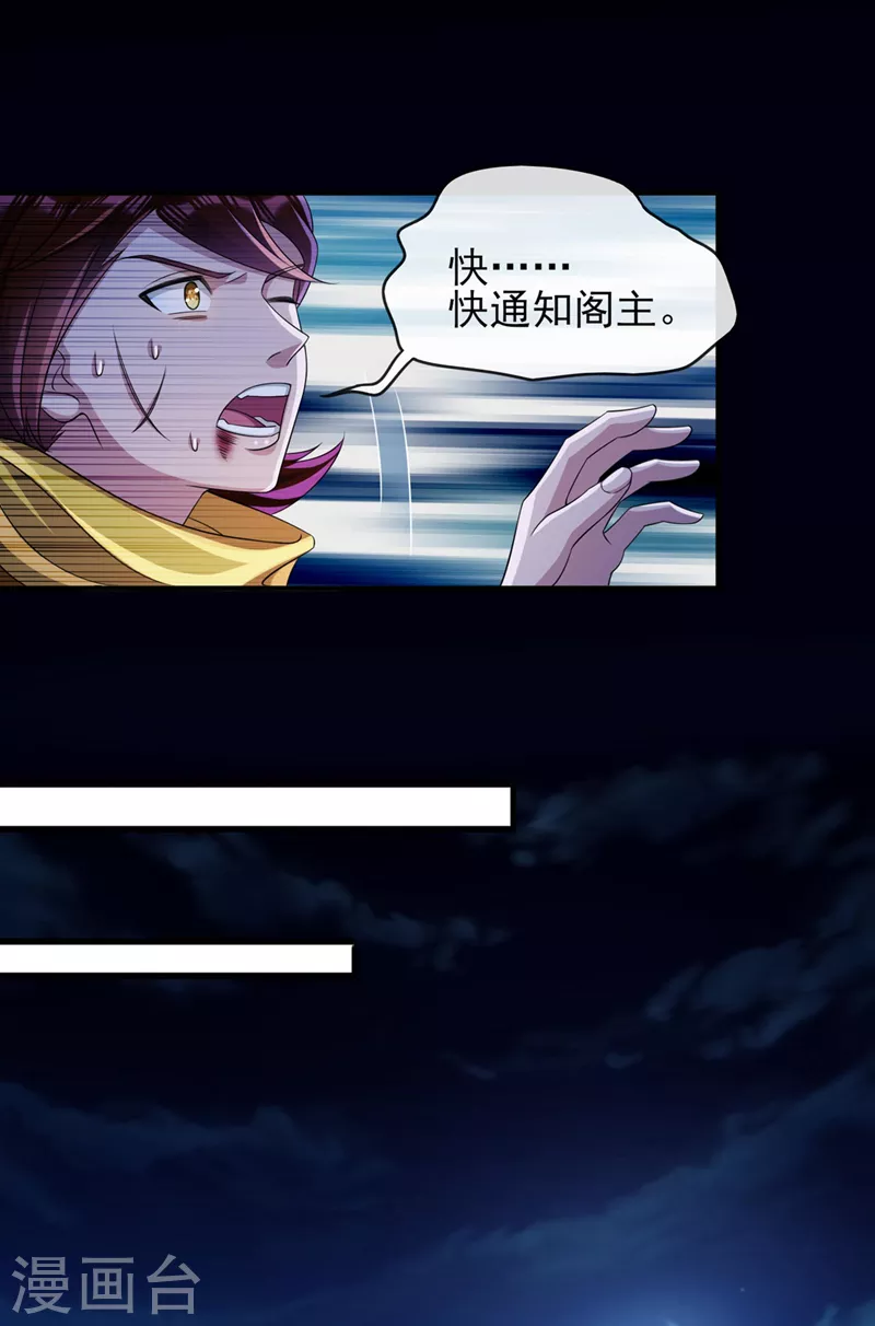 第506话 腐朽不灭，难获新生23