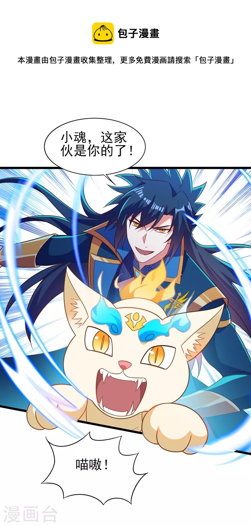 第454话 星辰仙门陨落的真相0
