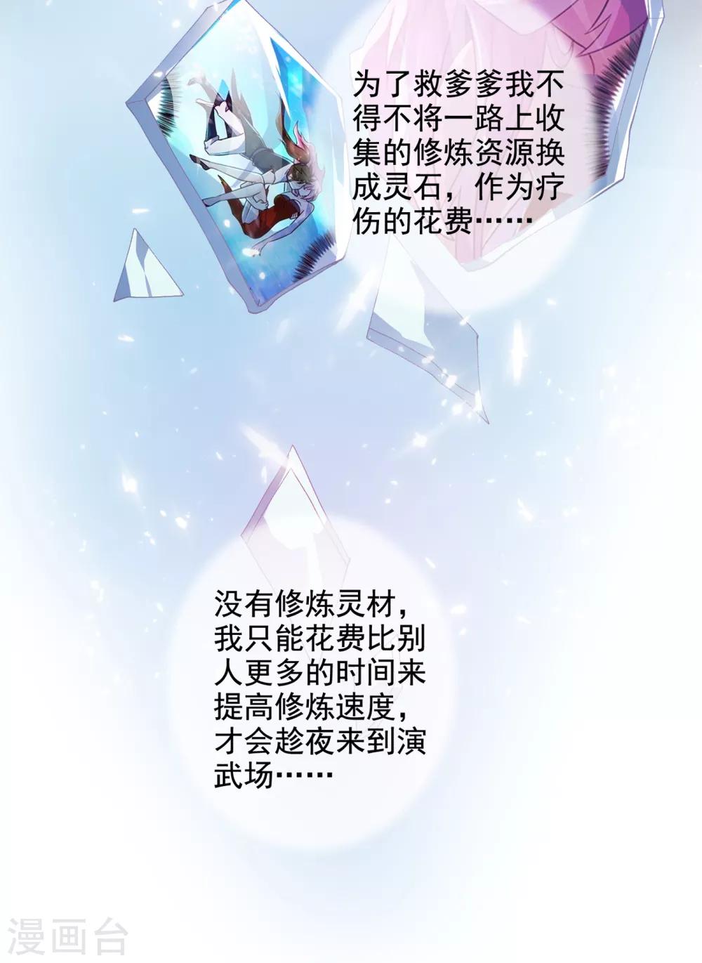 第346话 故人相见17