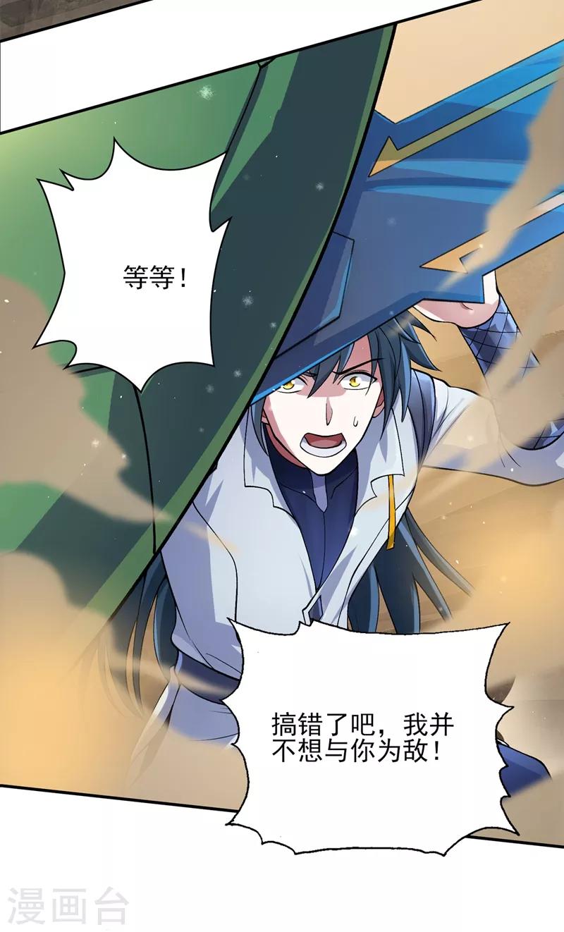 第319话 这个世界太物质！1