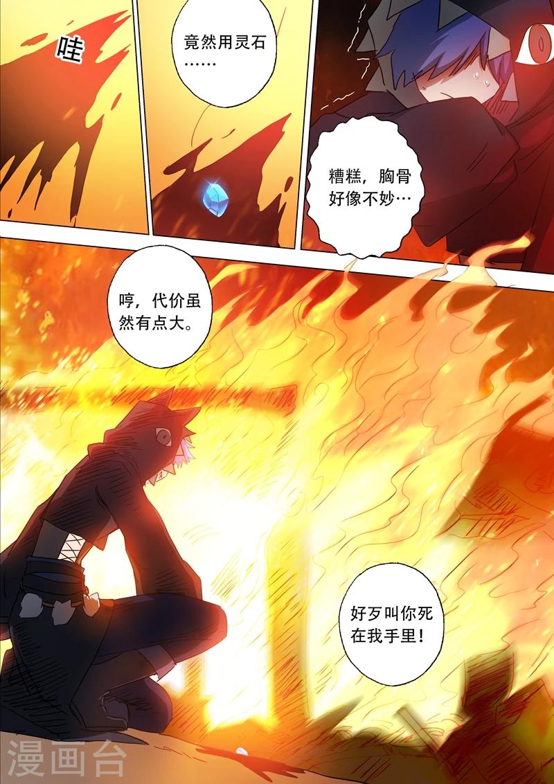 第130话 好歹叫你死在我手里！7