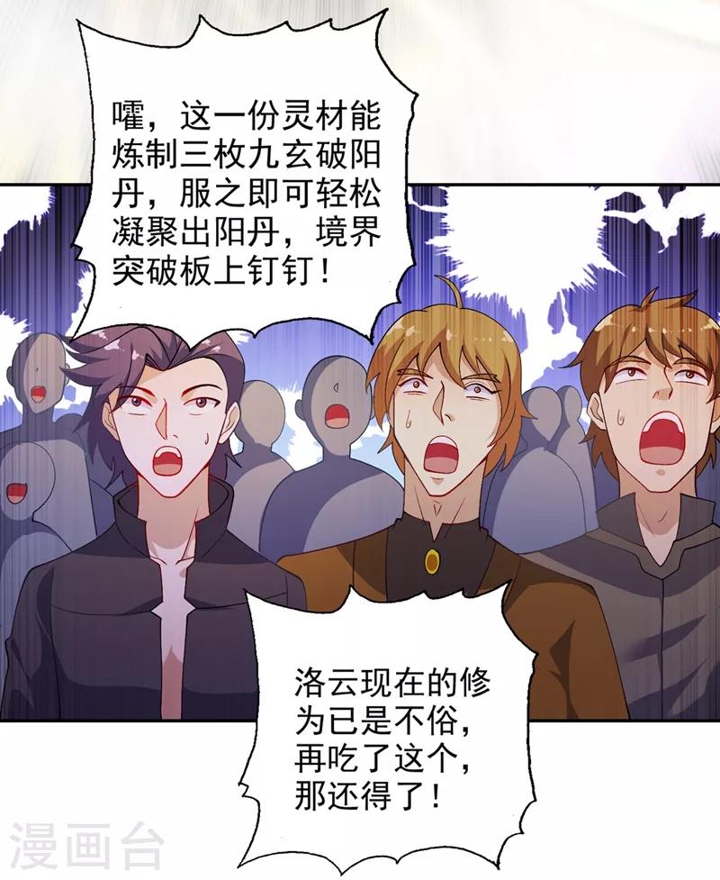 第366话 兑现赌约吧11