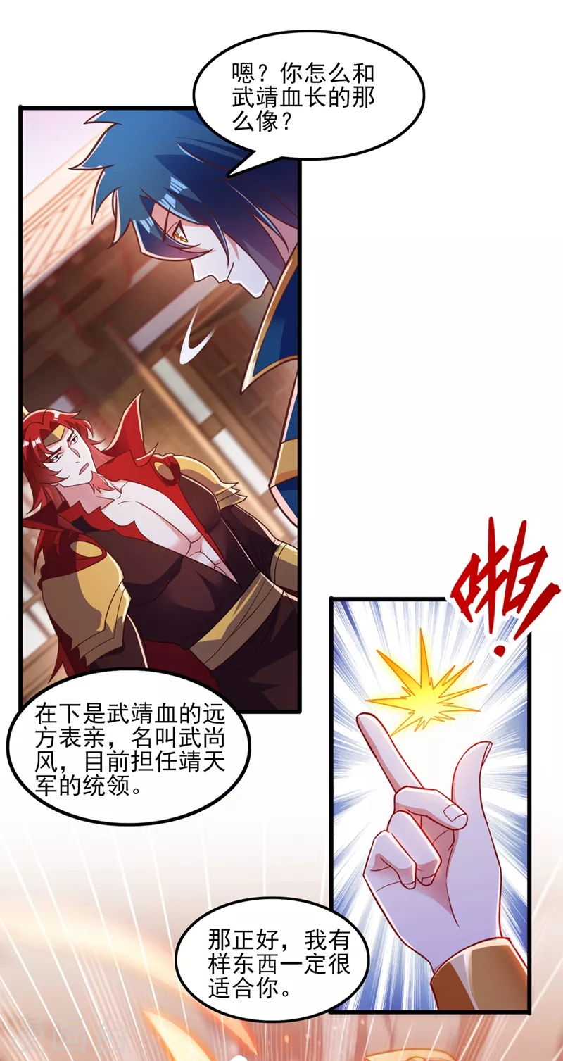 第420话 重回齐天峰26