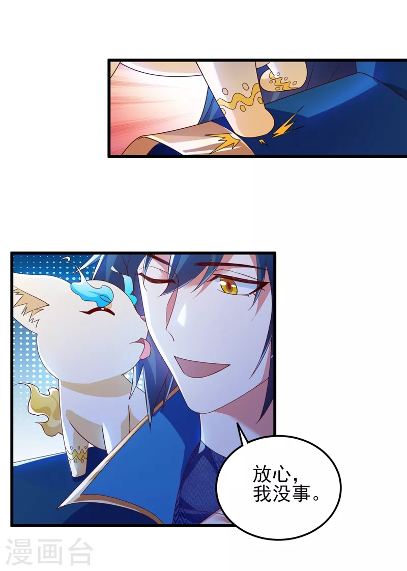 第428话 你不认得我？5
