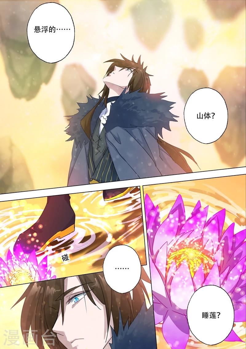 第134话 偷懒而已3