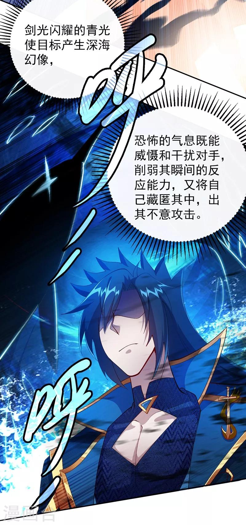 第361话 第二武灵觉醒14
