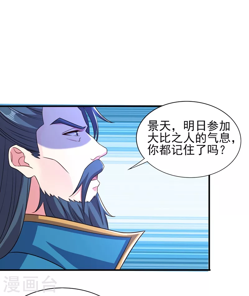 第444话 他们要结盟？9