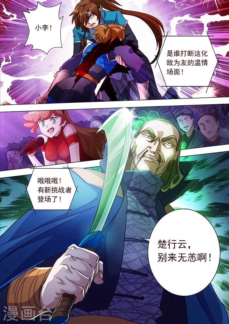 第188话 来不及说出口8