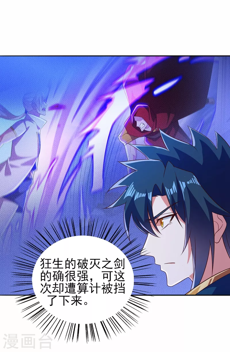 第457话 虹光剑的新主人9