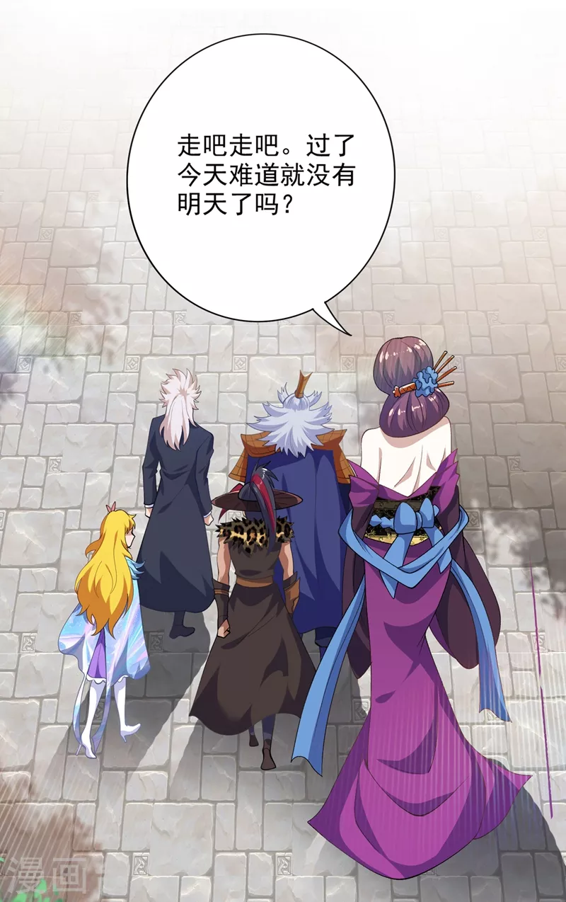 第367话 我要整顿外门23