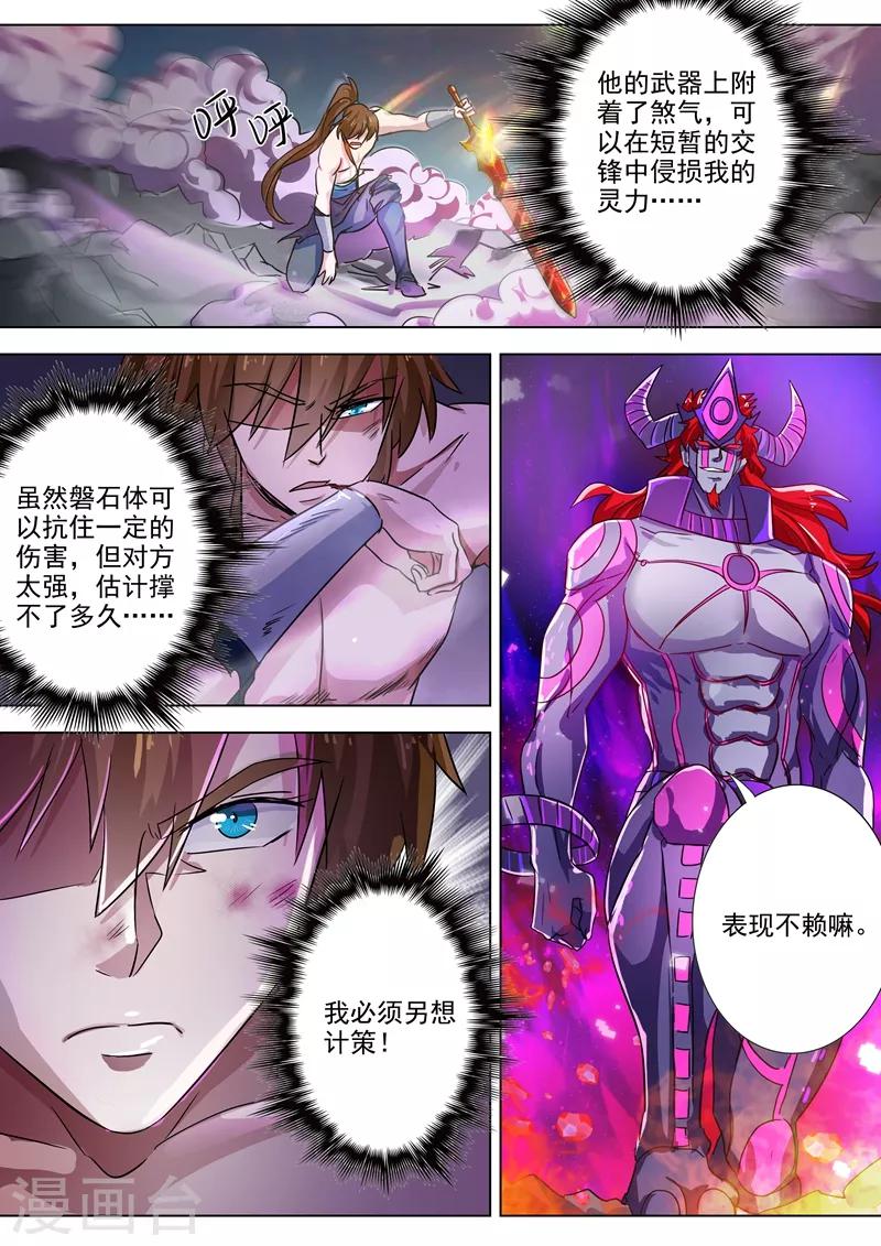 第282话 做好觉悟吧！武靖血！5