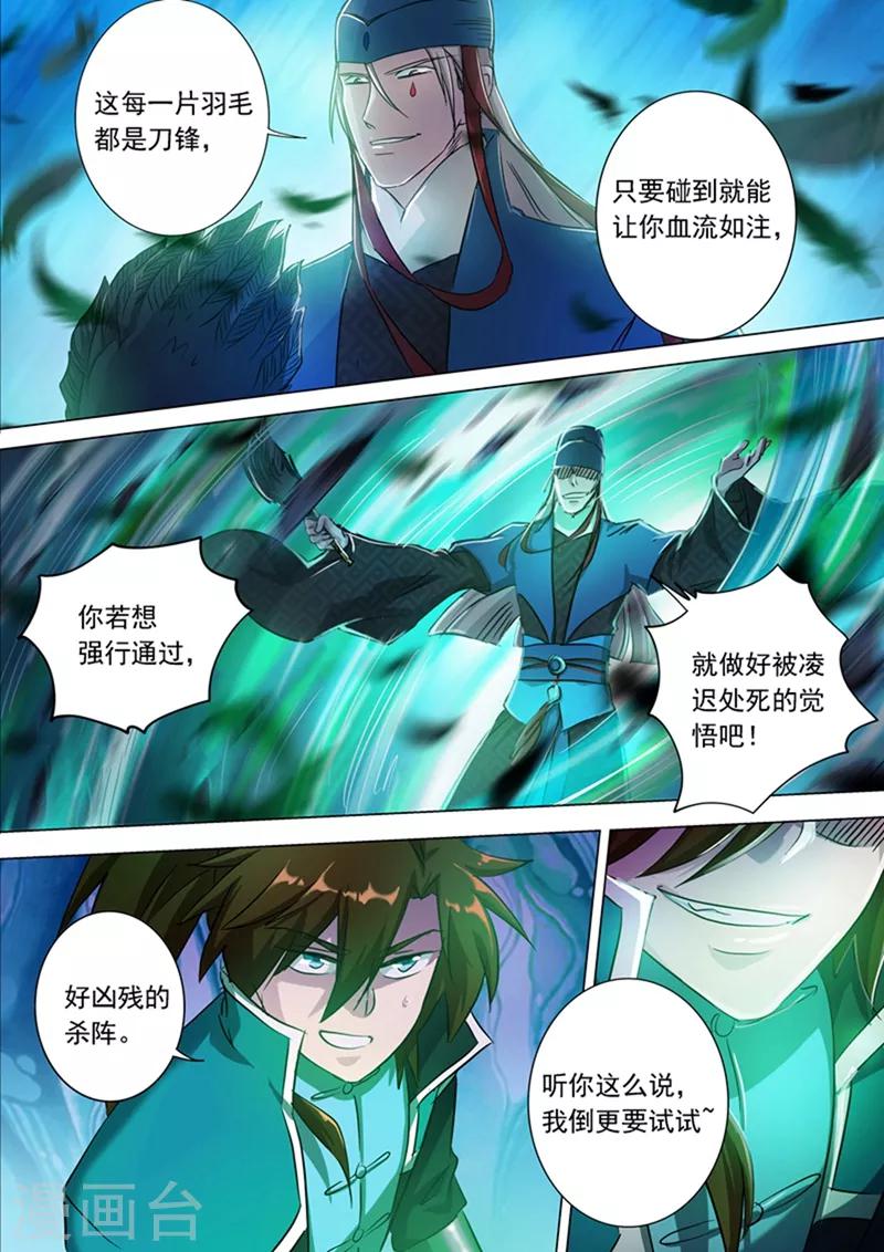 第170话 不能近战不是好法师4