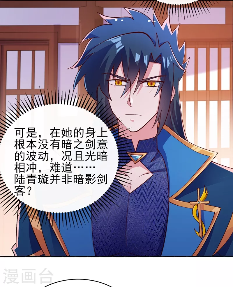 第383话 万剑阁第一美女30