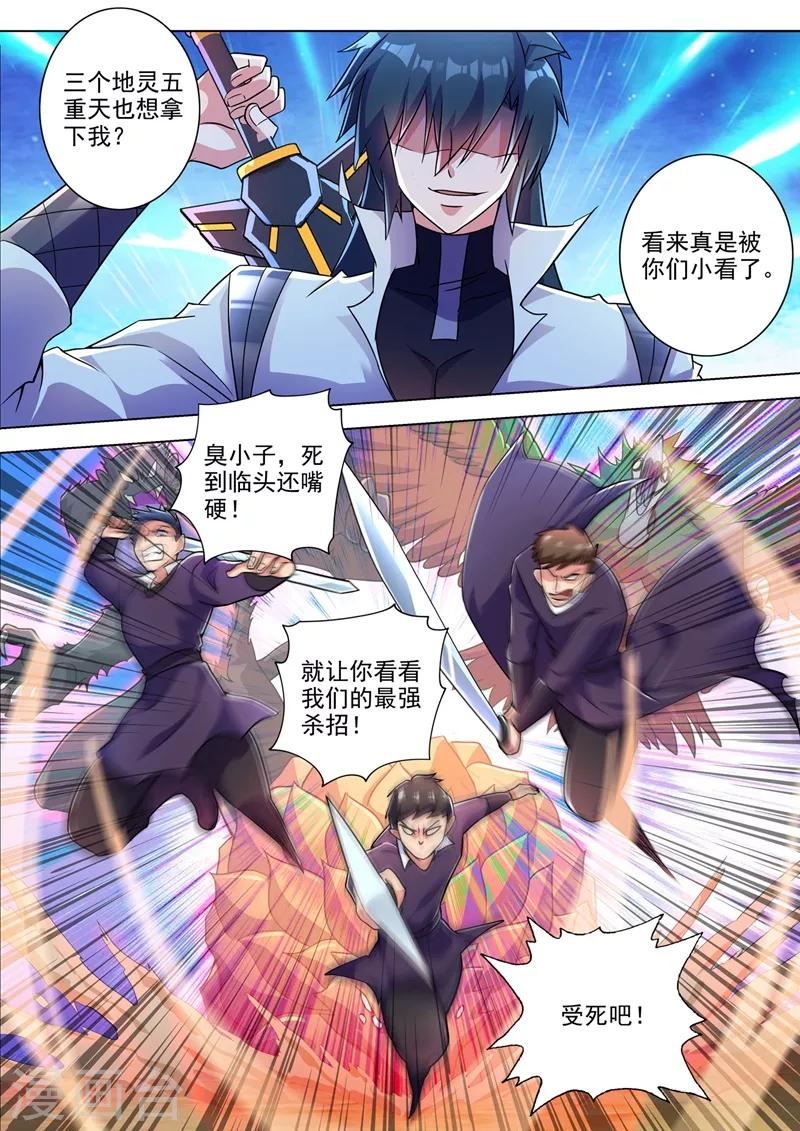 第312话 开局就好运！10