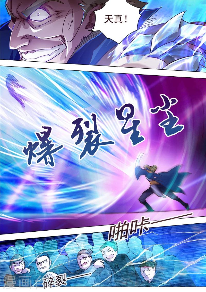 第190话 危急！被逼入绝境1