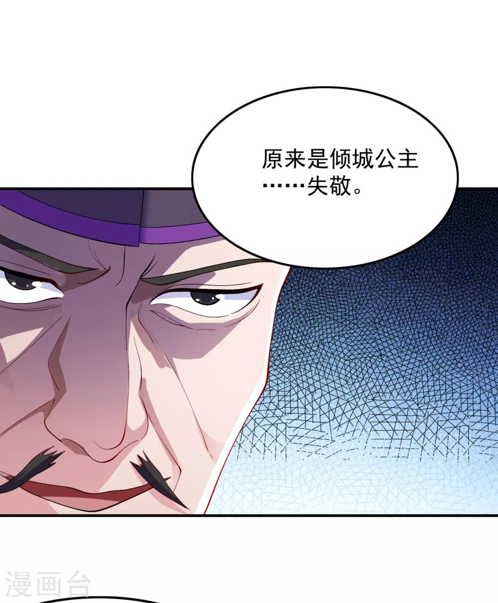 第343话 给你们半个时辰12