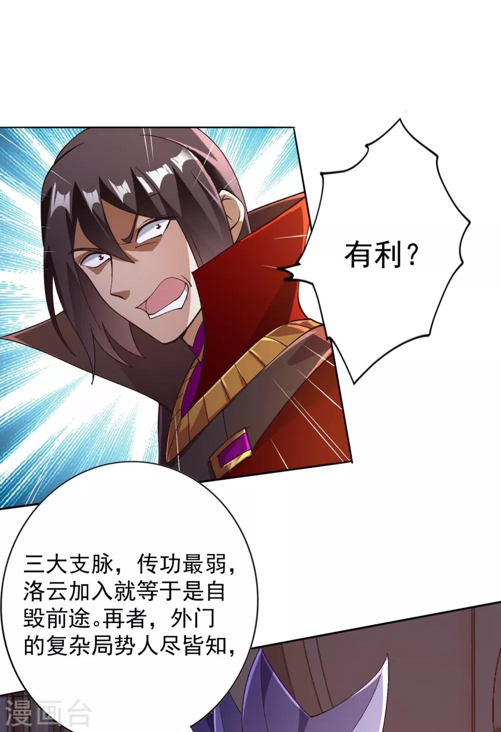 第342话 我选外门11