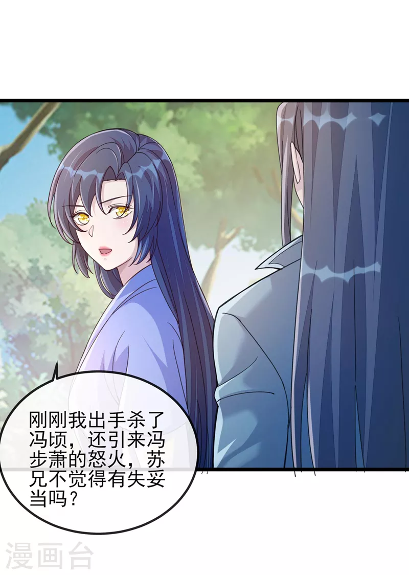 第516话 弥天金虫？！3