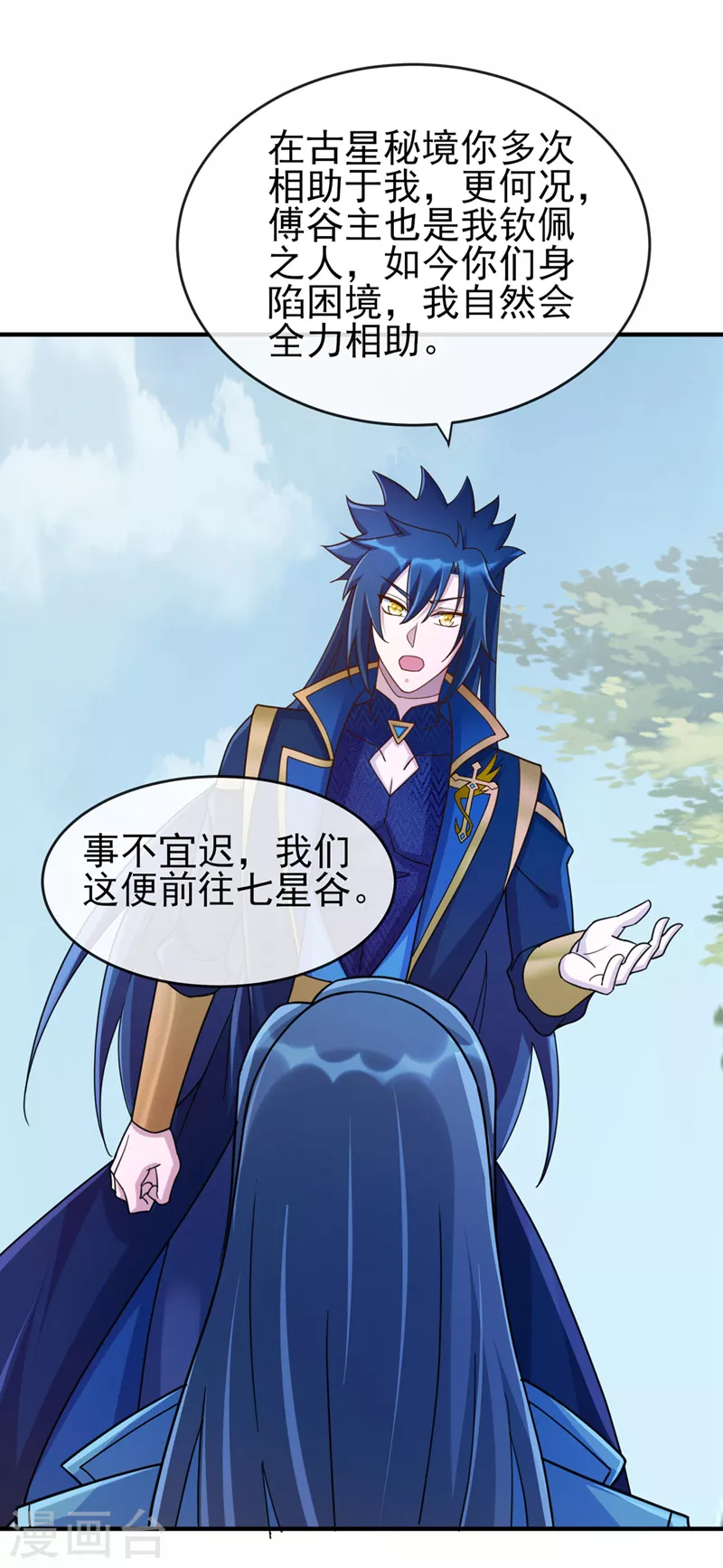 第514话 这次定要探个究竟！23