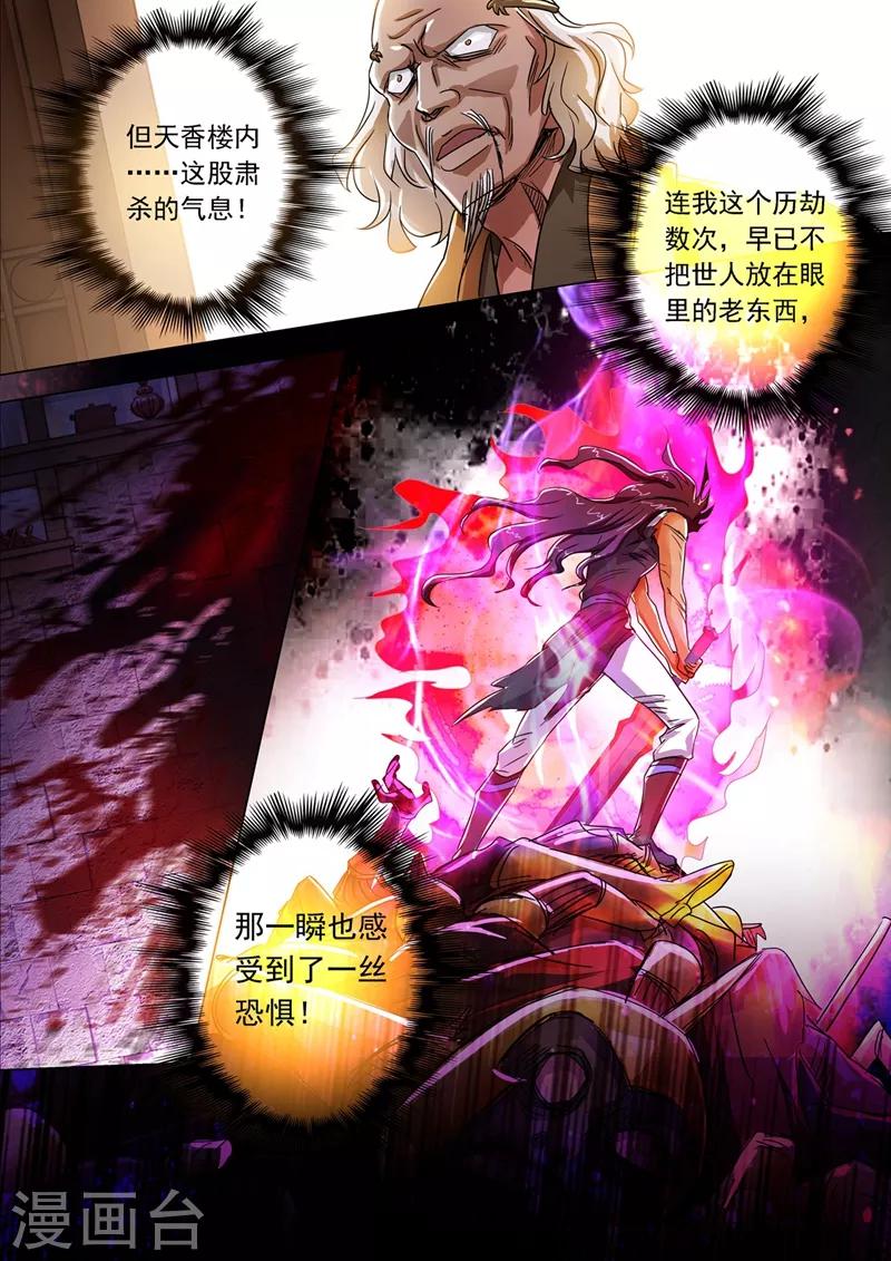 第220话 致命的反击10