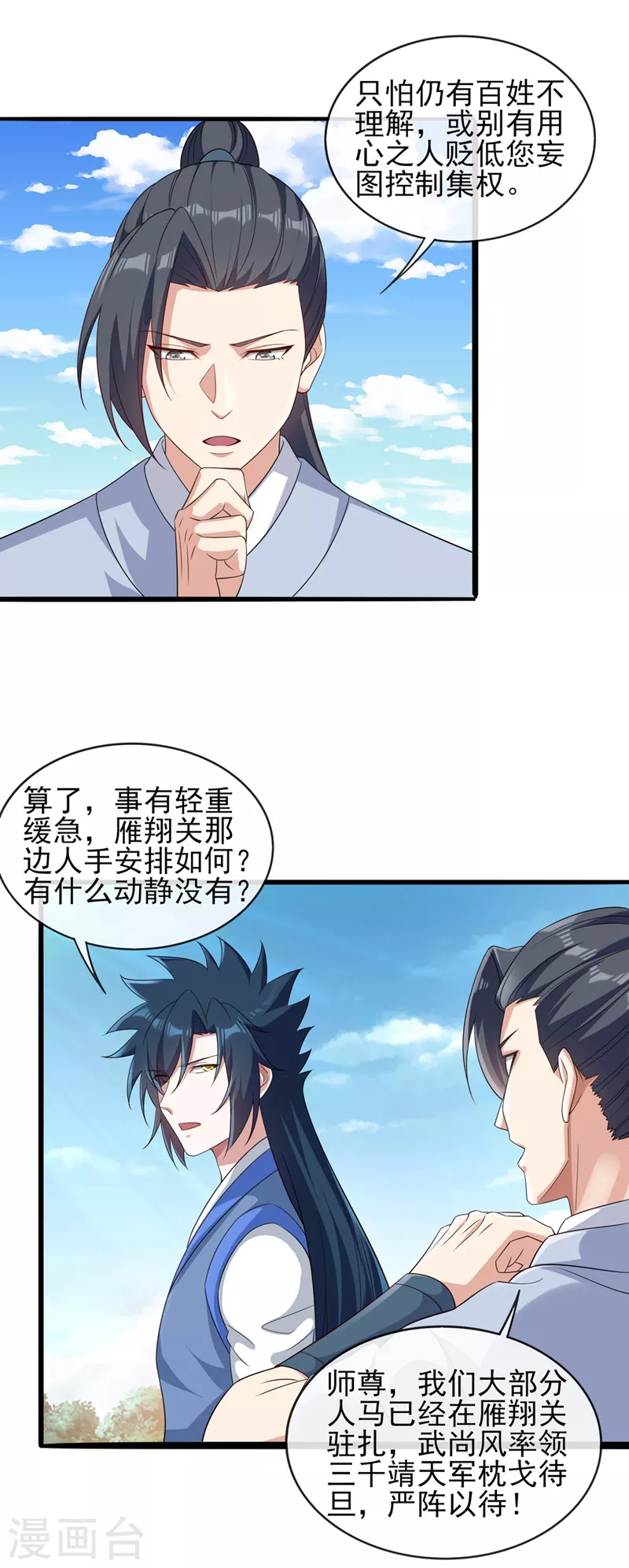 第506话 腐朽不灭，难获新生18