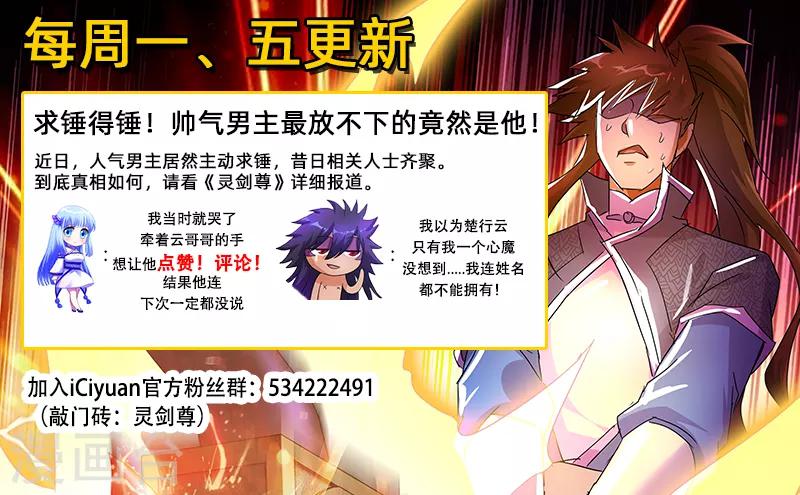 第250话 沉重的心魔12