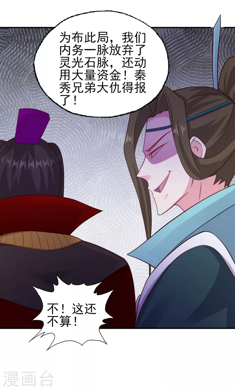 第399话 我只要守住1分钟24
