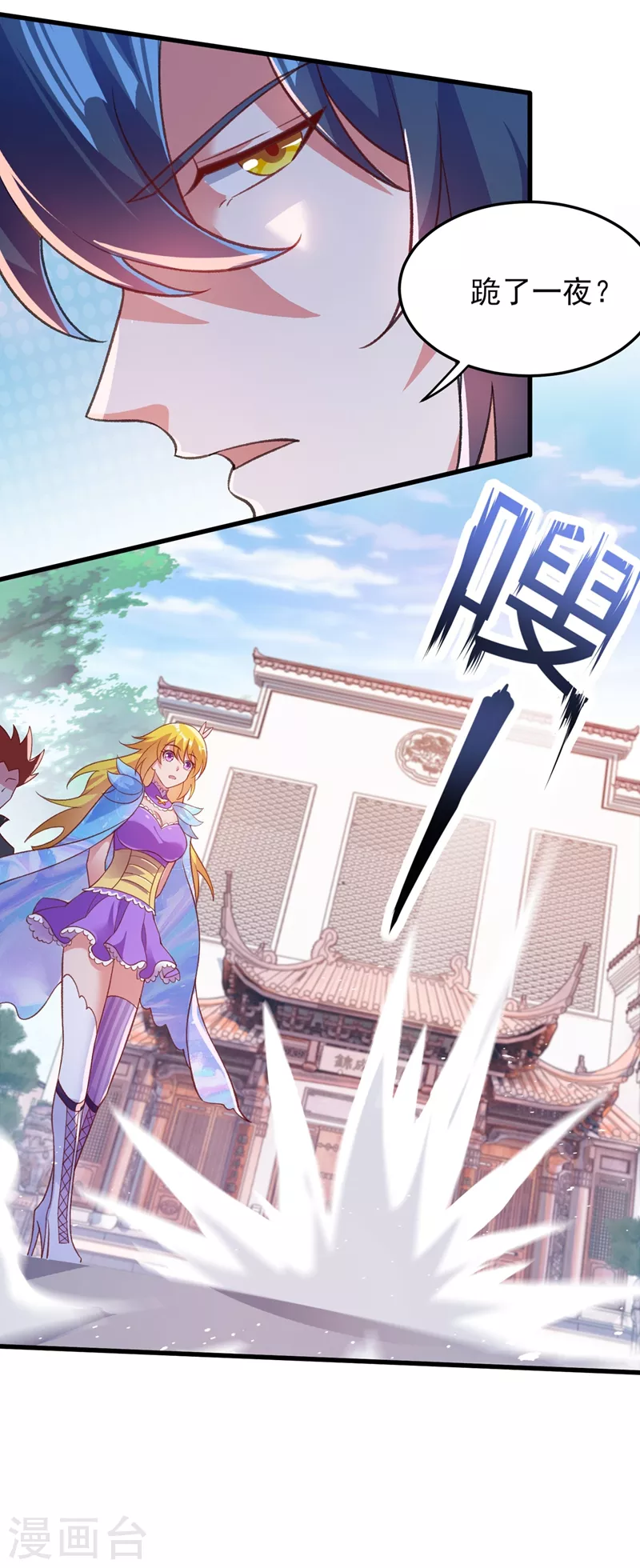 第413话 幻境就是对你的考验1