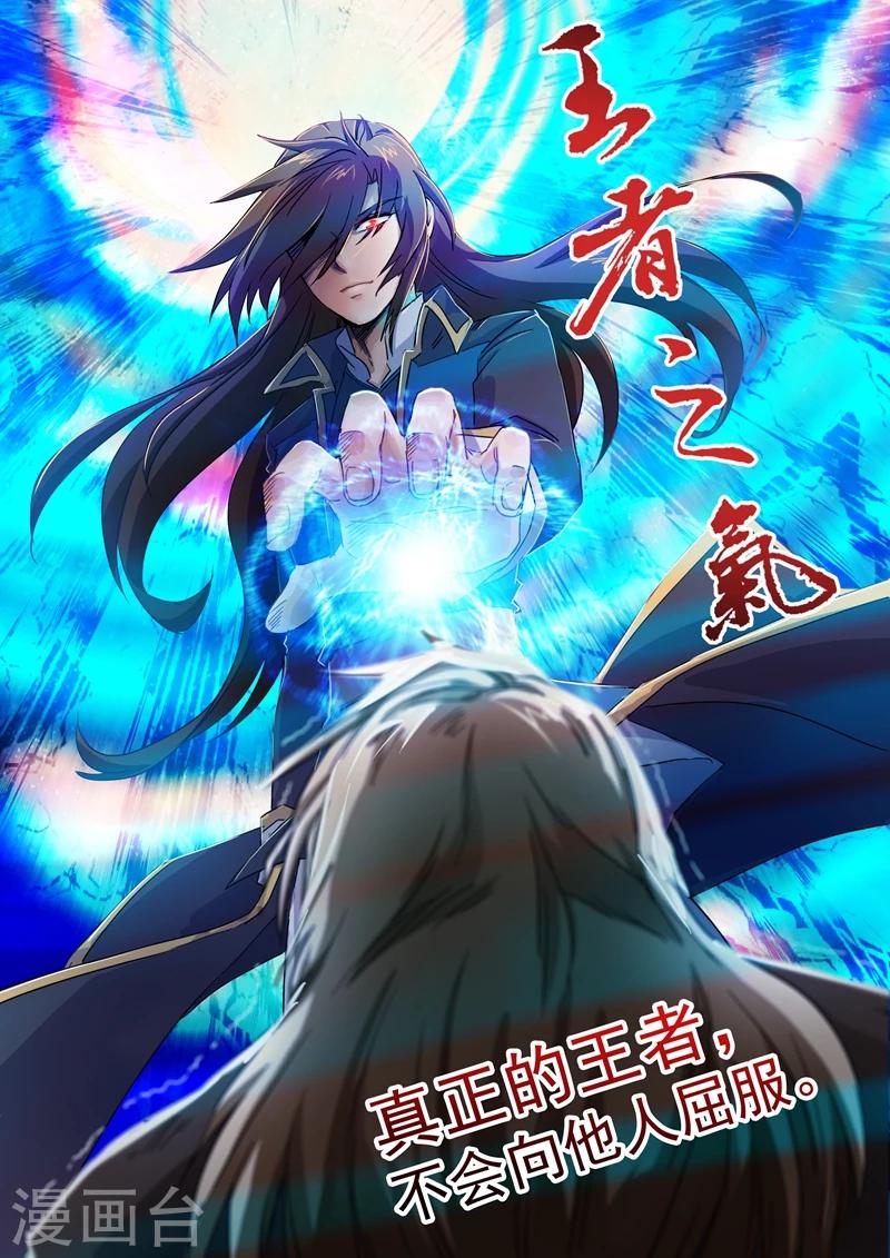 第93话 王者之气6