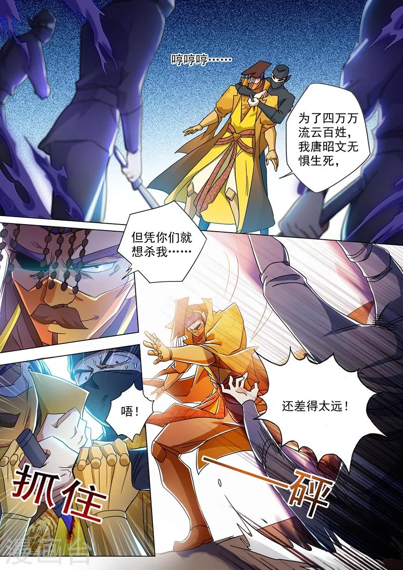 第231话 刺杀，引蛇出洞4