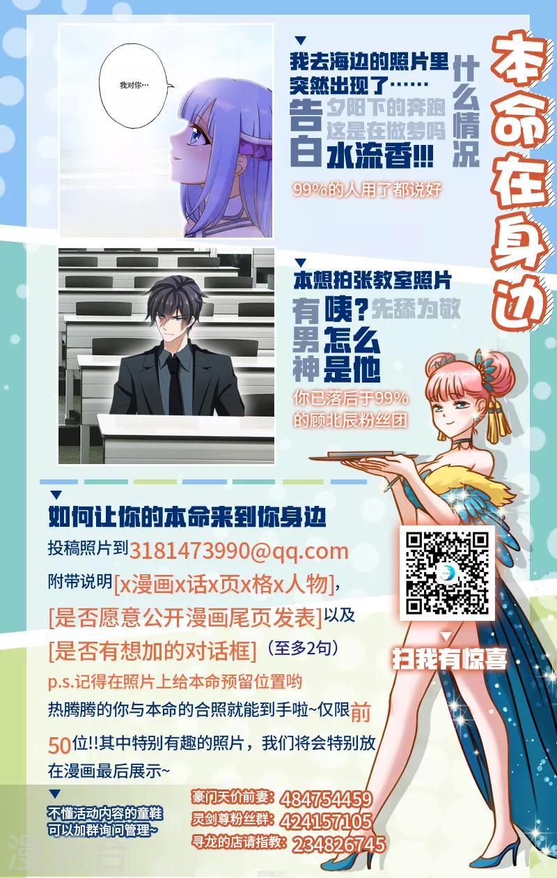 第21话 无耻污蔑10