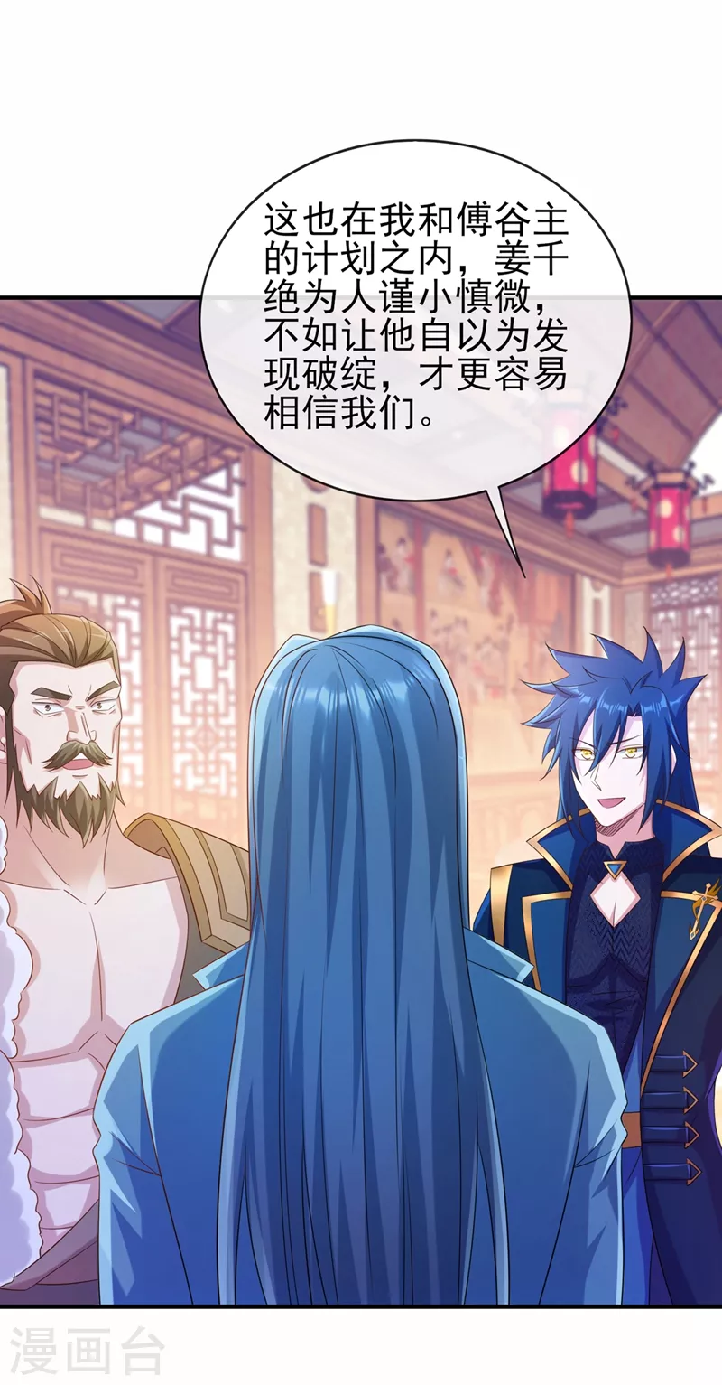 第521话弥天山开启1