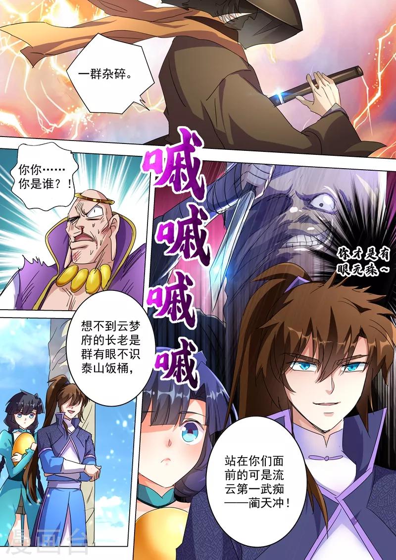 第240话 想动他们，得先过我这关8