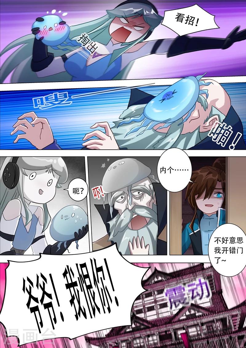 第175话 是个人才2