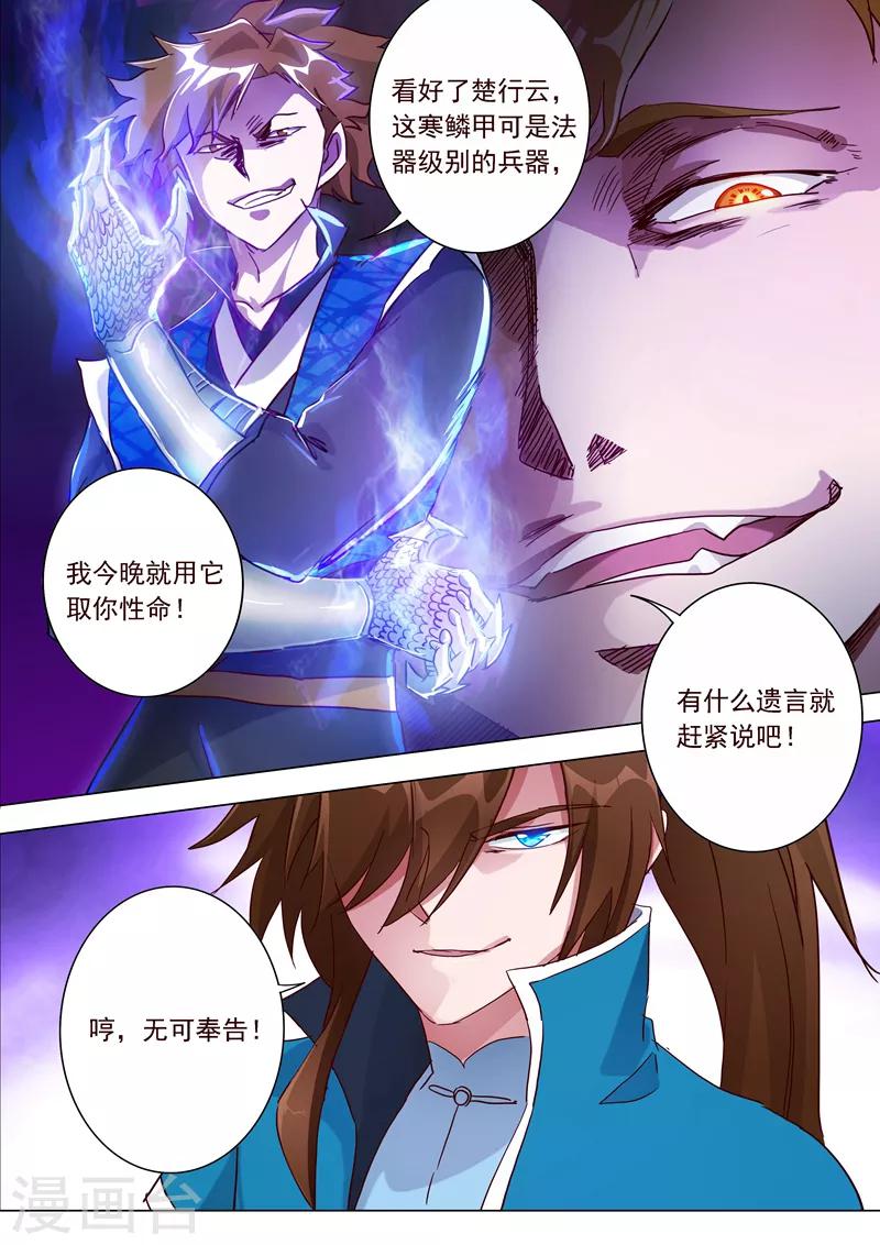 第186话 就是死有余辜12