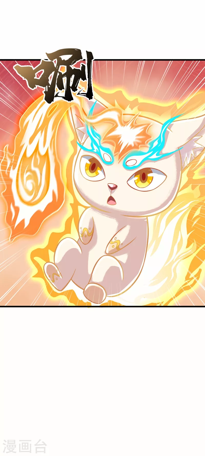 第471话 突破阴阳境！4