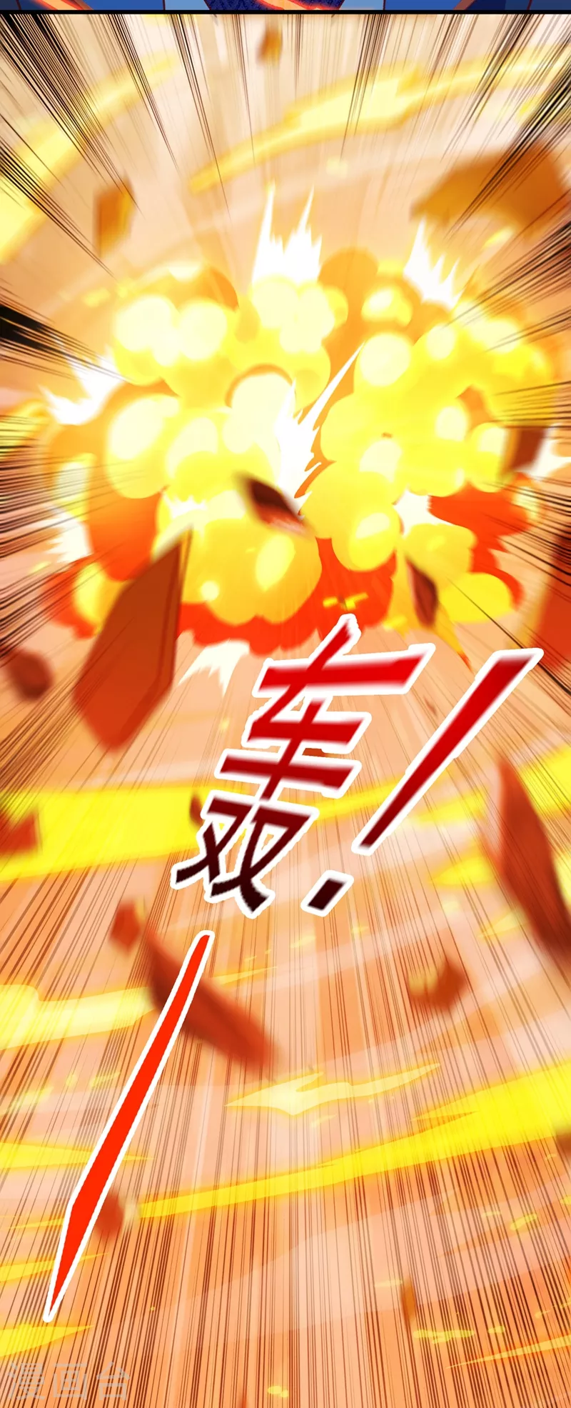 第416话 你们才是狗胆包天9