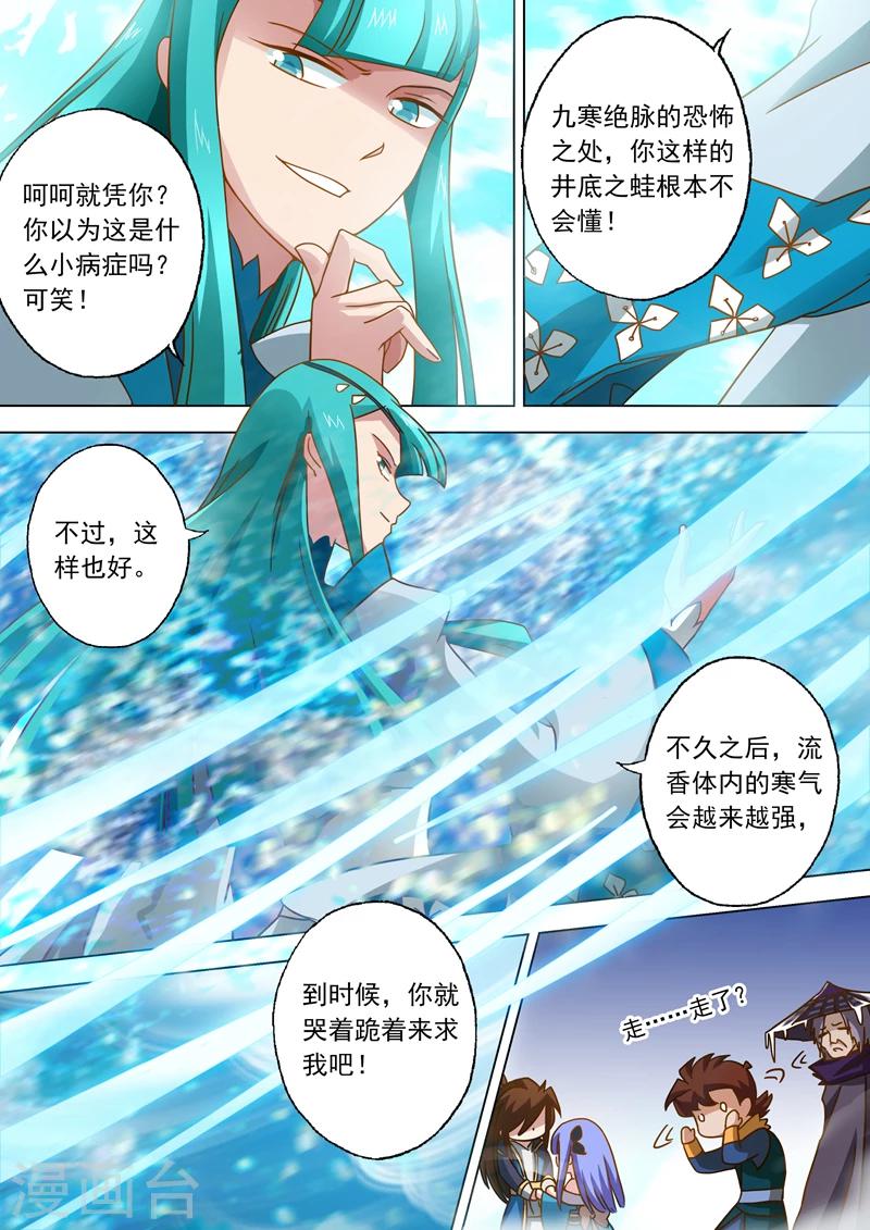 第47话 我会保护你1